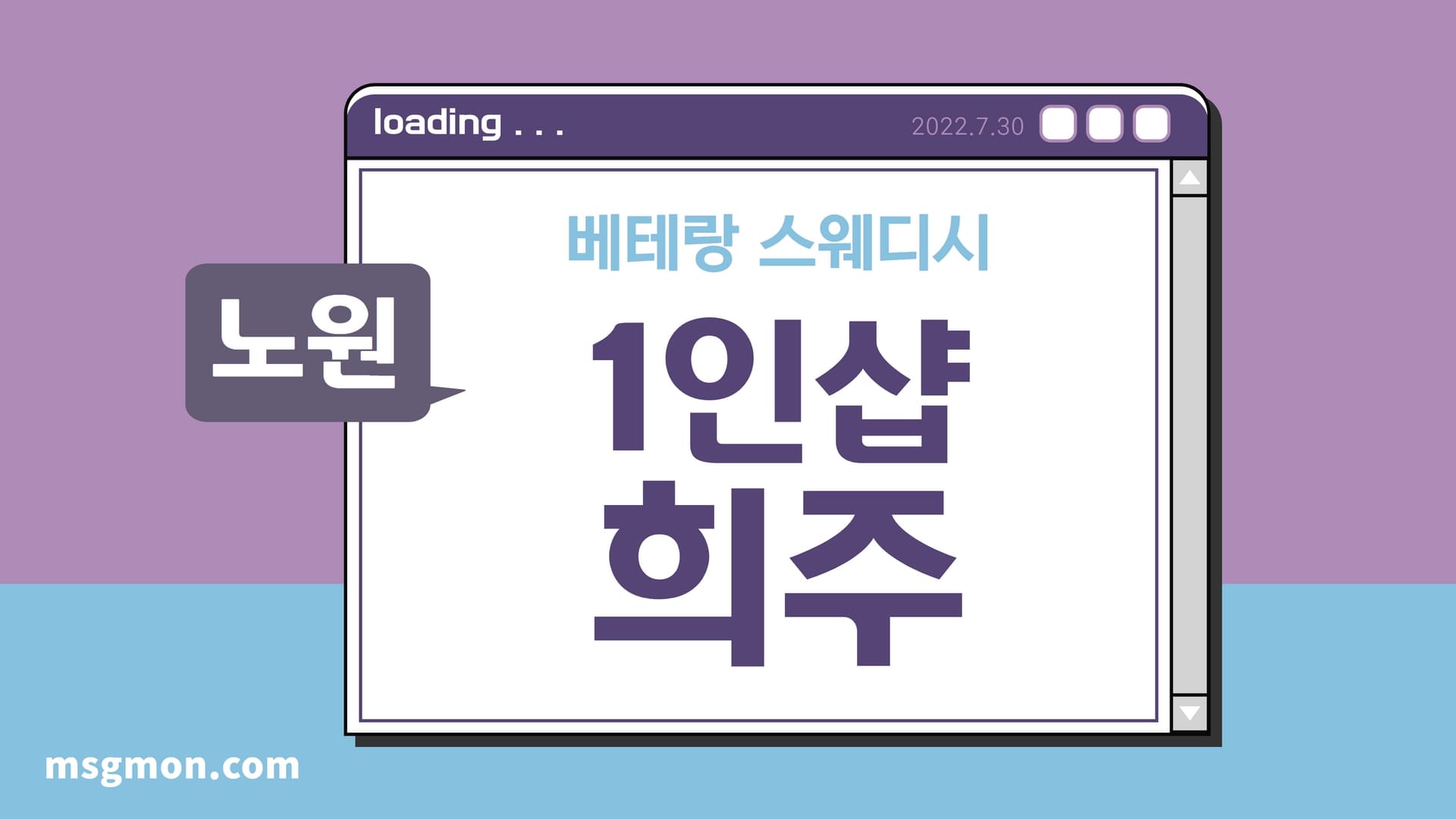 노원 1인샵 희주